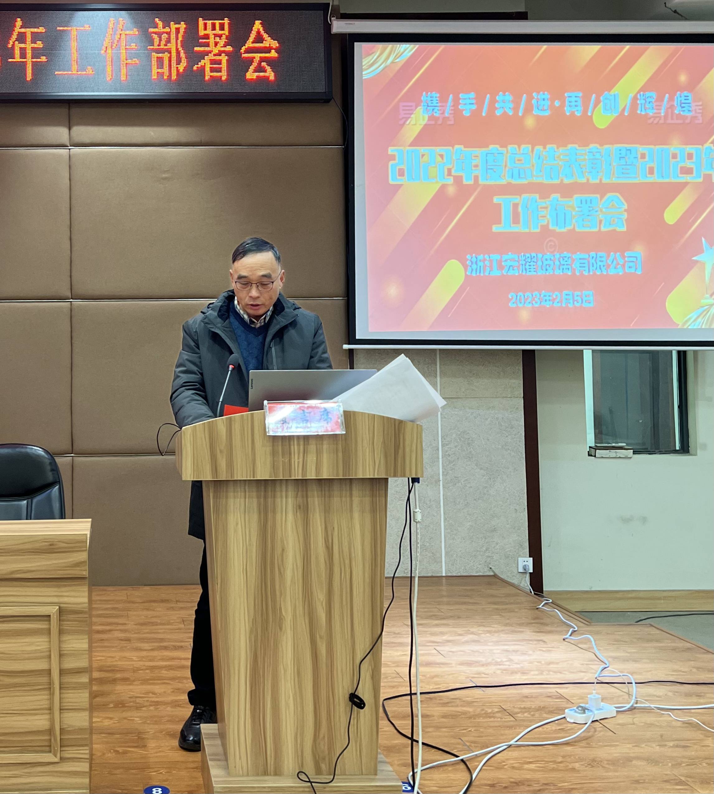 董事長致辭總結(jié)_副本.jpg