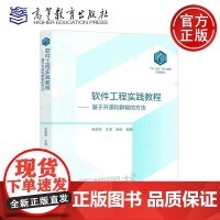軟件工程/開(kāi)發(fā)項(xiàng)目管理
